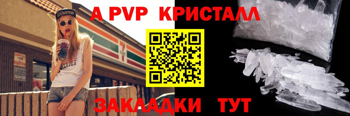 A PVP VHQ Ростов-на-Дону