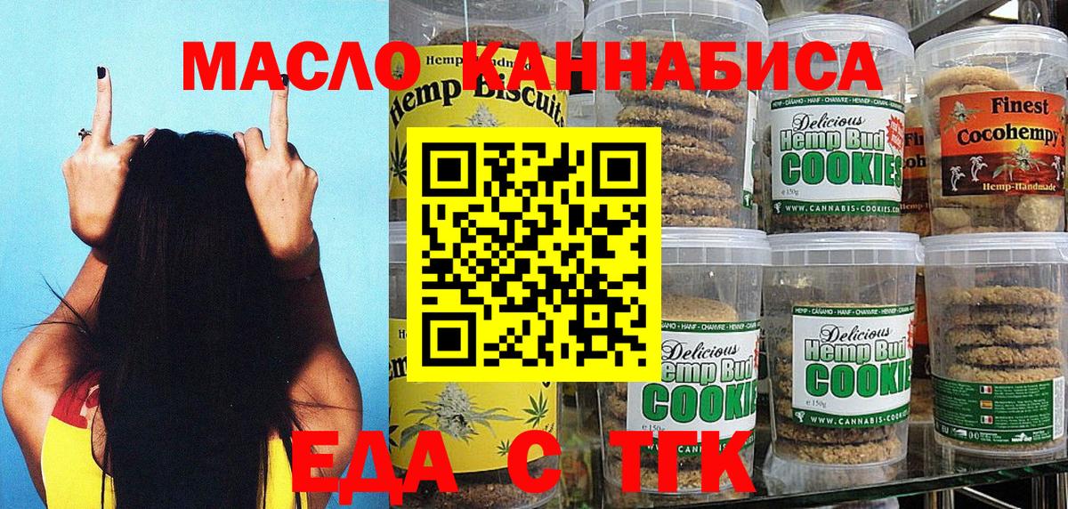 Ростов-на-Дону  Cannafood конопля  Вход с VPN 