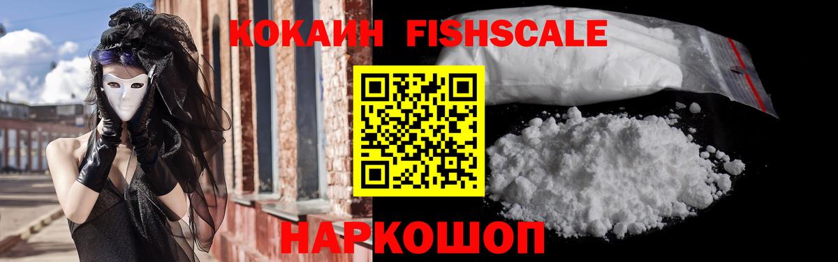 Кокаин 98%  Cocaine 98%  Вход с VPN  Ростов-на-Дону 