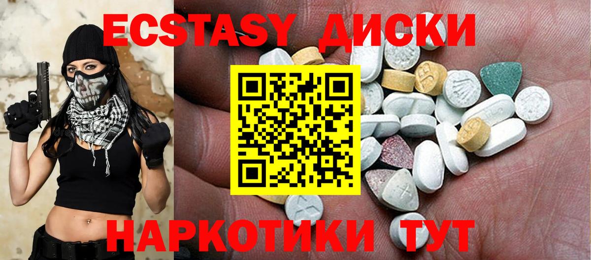 Ecstasy Cube  ЭКСТАЗИ  Ростов-на-Дону  omg рабочий сайт  Вход с VPN 