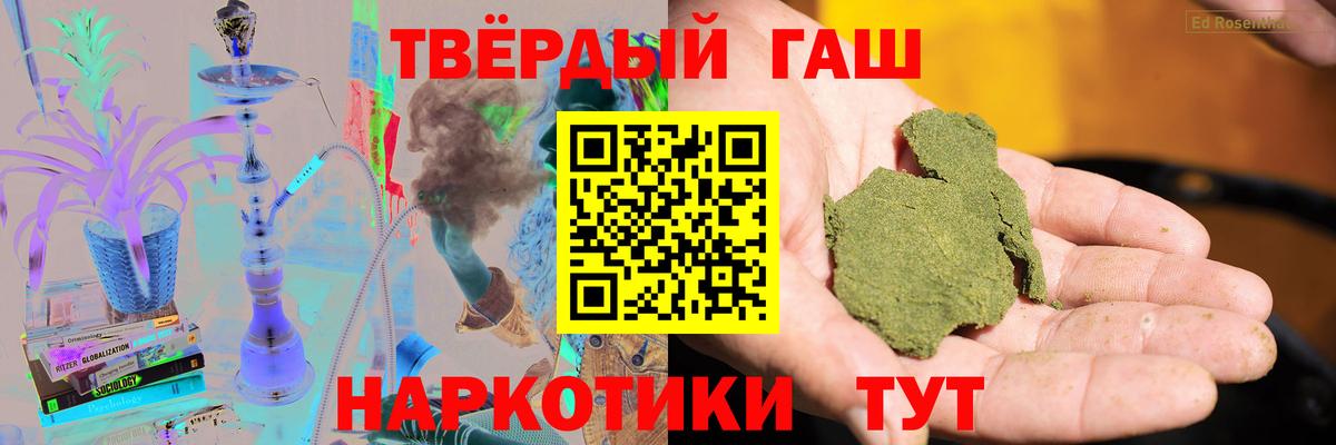 ГАШИШ хэш Ростов-на-Дону