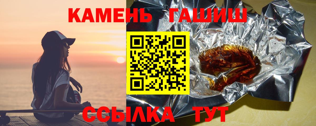 Ростов-на-Дону  ГАШИШ индика сатива  Вход с VPN  ГАШ гашик 