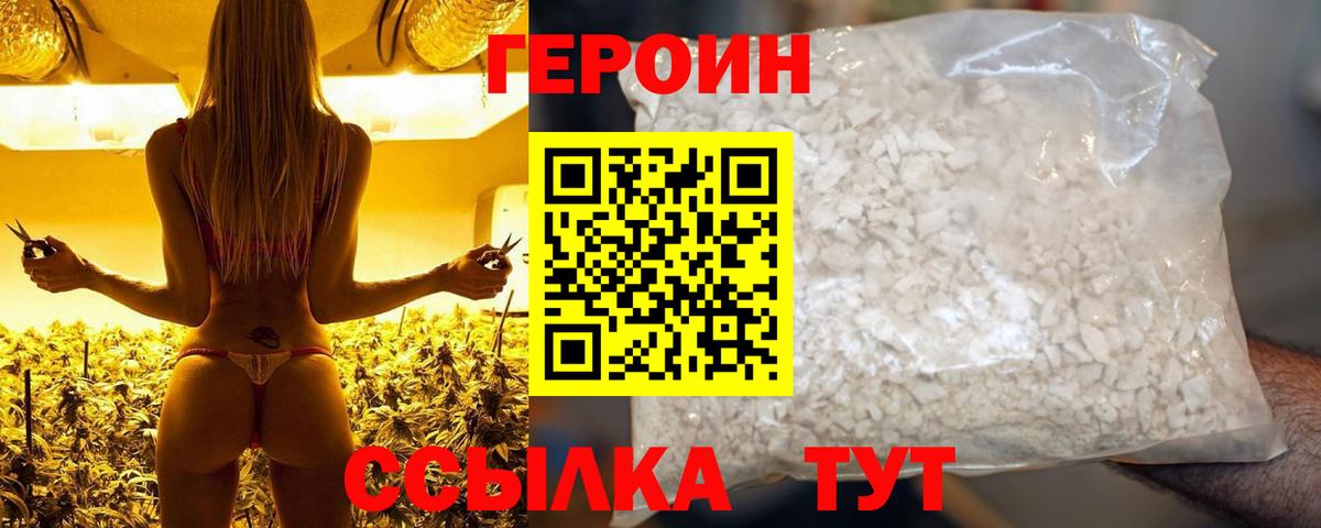 Героин Афган Ростов-на-Дону