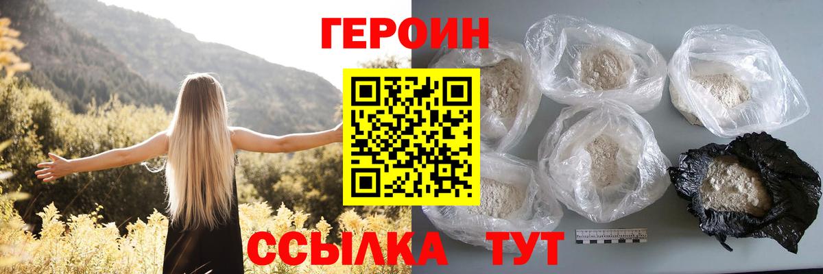 Ростов-на-Дону  ГЕРОИН афганец  Вход с VPN 
