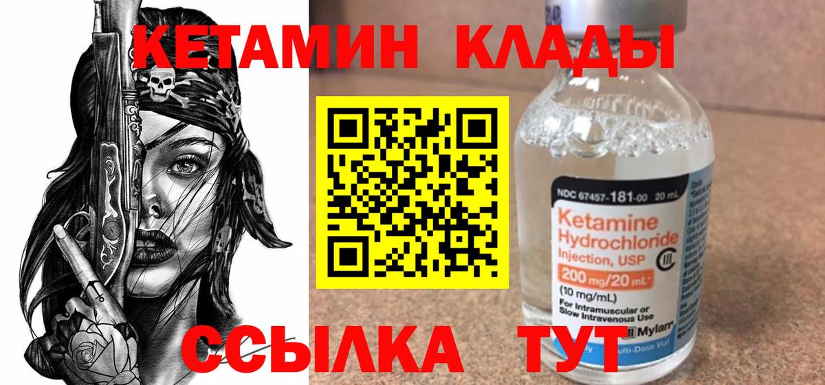 Ростов-на-Дону  Кетамин ketamine  Вход с VPN 