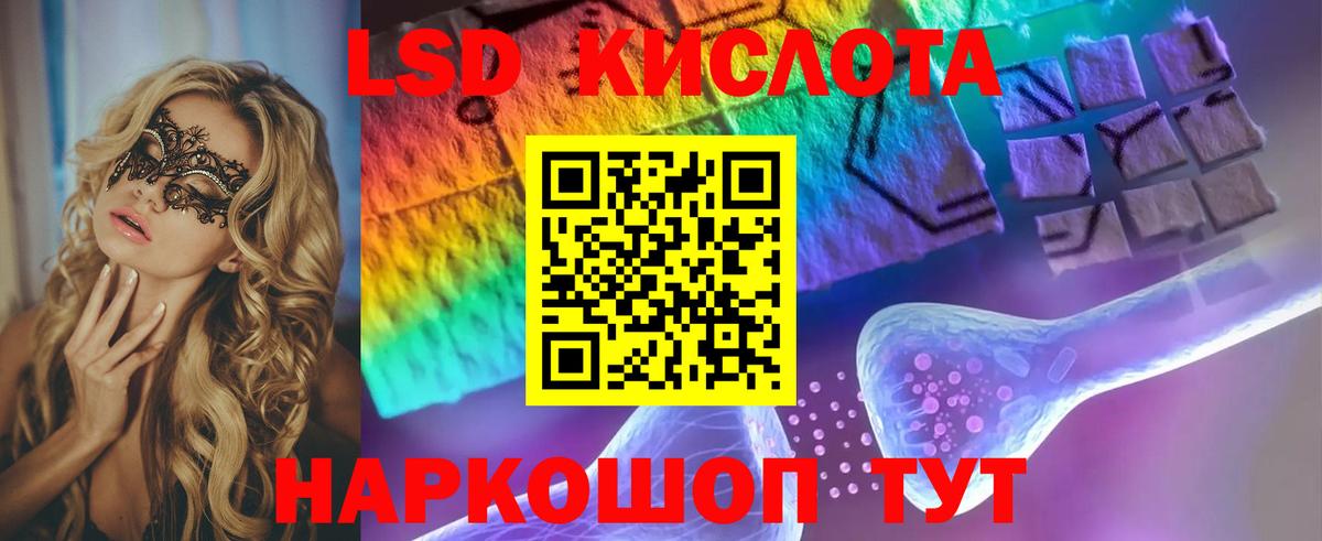 LSD-25 экстази ecstasy  ЛСД экстази  Ростов-на-Дону  Вход с VPN  LSD-25 экстази ecstasy 