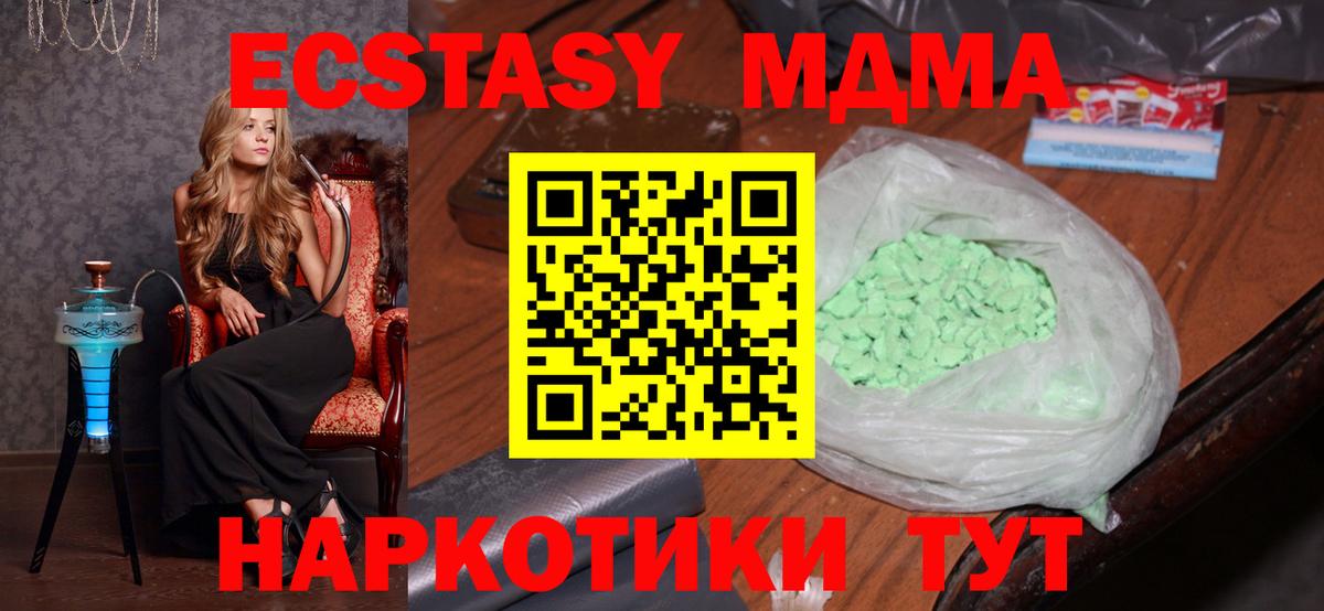 МДМА  МДМА молли  Вход с VPN  MDMA Molly  Ростов-на-Дону 