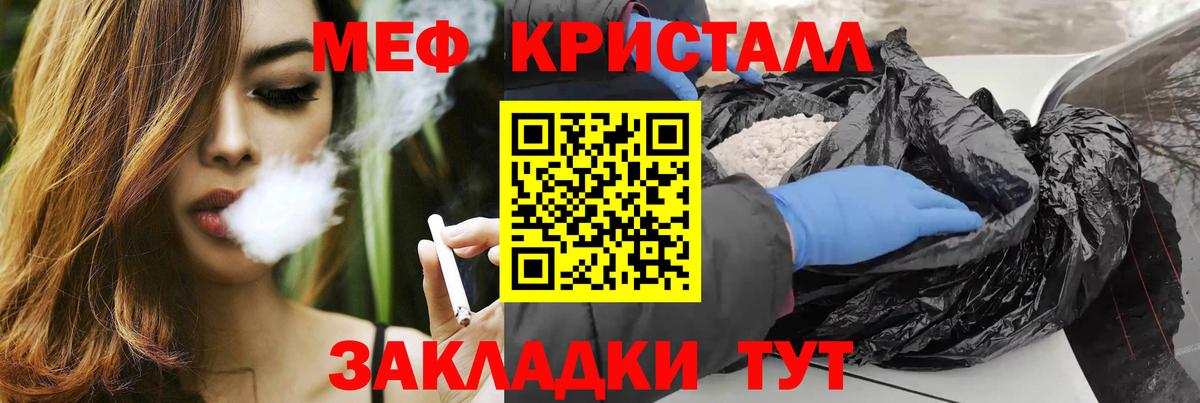 Меф мяу мяу мука Ростов-на-Дону