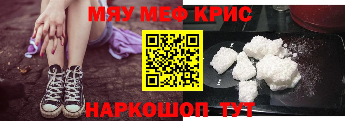 Ростов-на-Дону  цена наркотик  Меф  МЯУ-МЯУ 4 MMC  Вход с VPN  МЕФ VHQ 