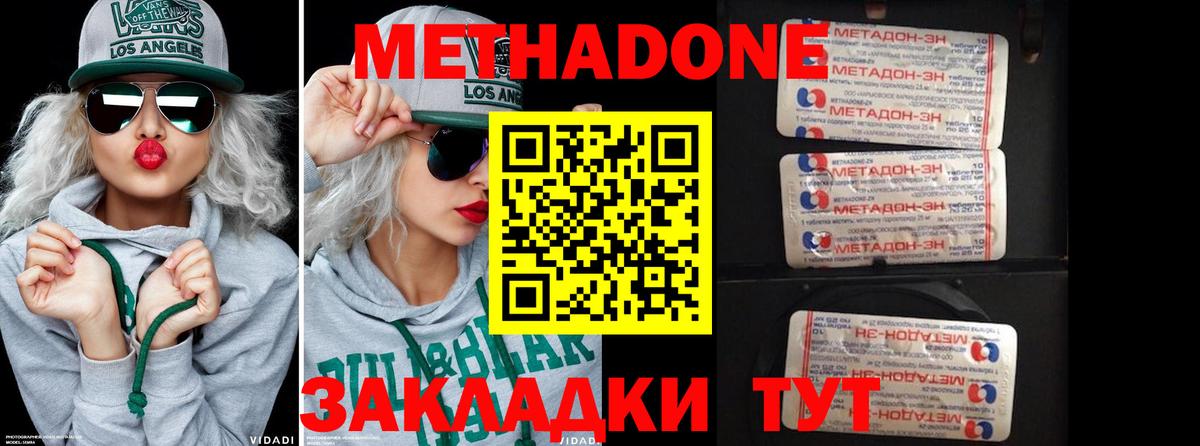 Метадон мёд  Вход с VPN  Ростов-на-Дону  МЕТАДОН мёд 
