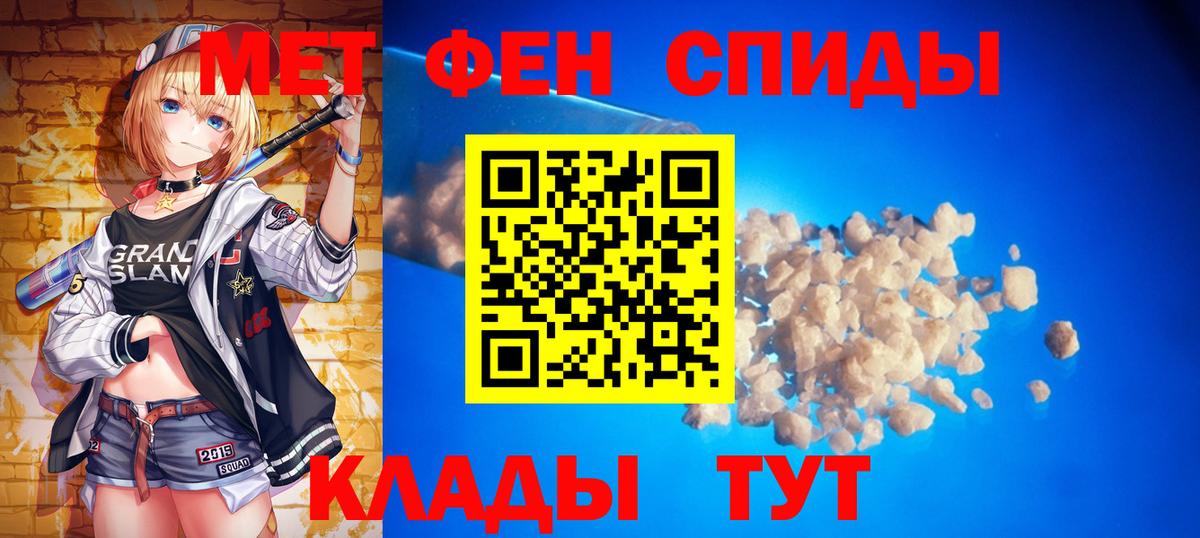 Метамфетамин кристалл Ростов-на-Дону