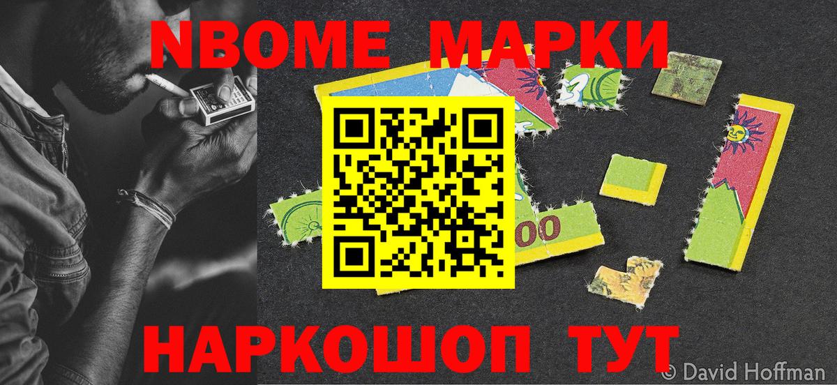 Ростов-на-Дону  Марки NBOMe 1,8мг  Марки N-bome  Марки NBOMe 1,8мг  Вход с VPN 