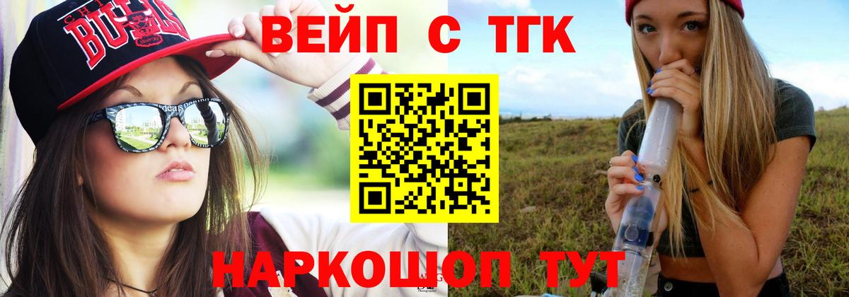Дистиллят ТГК Wax  ТГК жижа  гидра   Вход с VPN  Ростов-на-Дону 